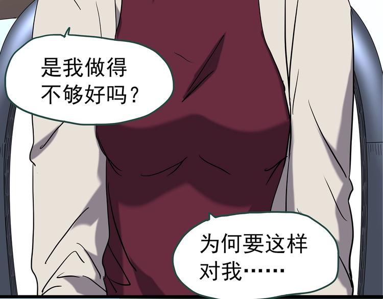 《怪奇实录》漫画最新章节第234话  装修（上）免费下拉式在线观看章节第【46】张图片