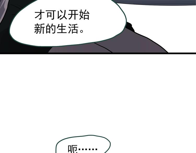 《怪奇实录》漫画最新章节第234话  装修（上）免费下拉式在线观看章节第【51】张图片