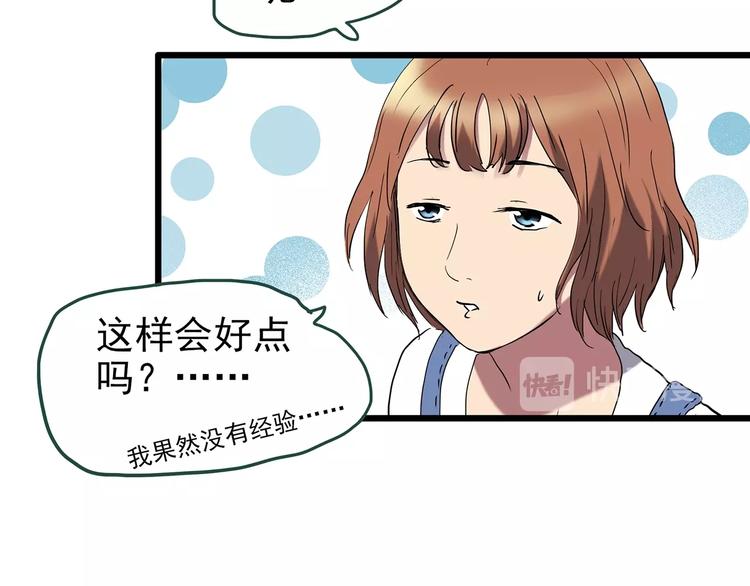 《怪奇实录》漫画最新章节第234话  装修（上）免费下拉式在线观看章节第【52】张图片