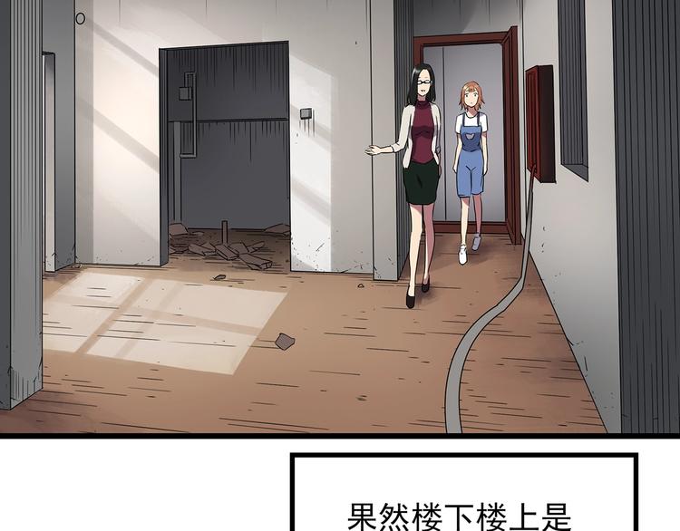 《怪奇实录》漫画最新章节第234话  装修（上）免费下拉式在线观看章节第【55】张图片