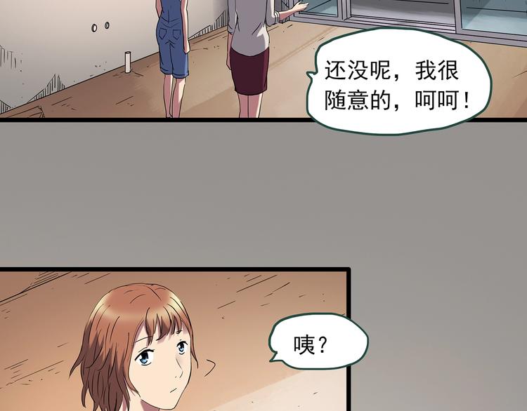 《怪奇实录》漫画最新章节第234话  装修（上）免费下拉式在线观看章节第【57】张图片