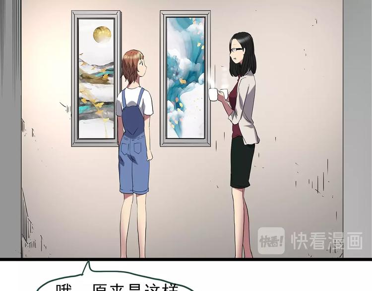 《怪奇实录》漫画最新章节第234话  装修（上）免费下拉式在线观看章节第【61】张图片