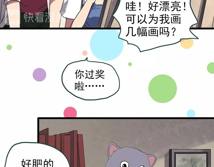 《怪奇实录》漫画最新章节第234话  装修（上）免费下拉式在线观看章节第【71】张图片