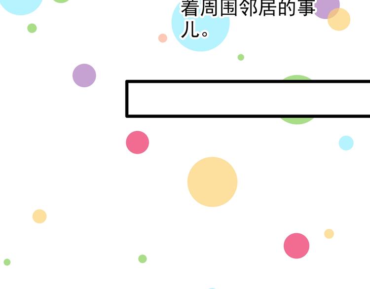 《怪奇实录》漫画最新章节第234话  装修（上）免费下拉式在线观看章节第【74】张图片