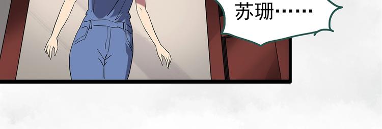 《怪奇实录》漫画最新章节第235话  装修（中）免费下拉式在线观看章节第【18】张图片