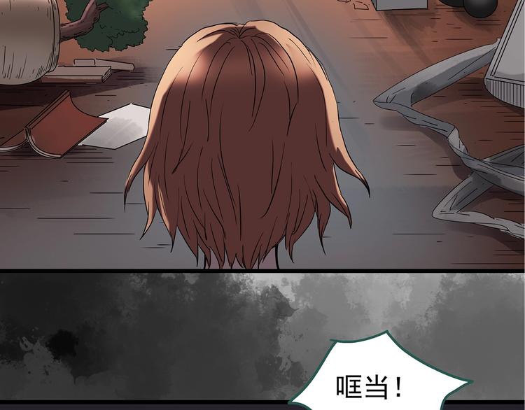 《怪奇实录》漫画最新章节第235话  装修（中）免费下拉式在线观看章节第【22】张图片