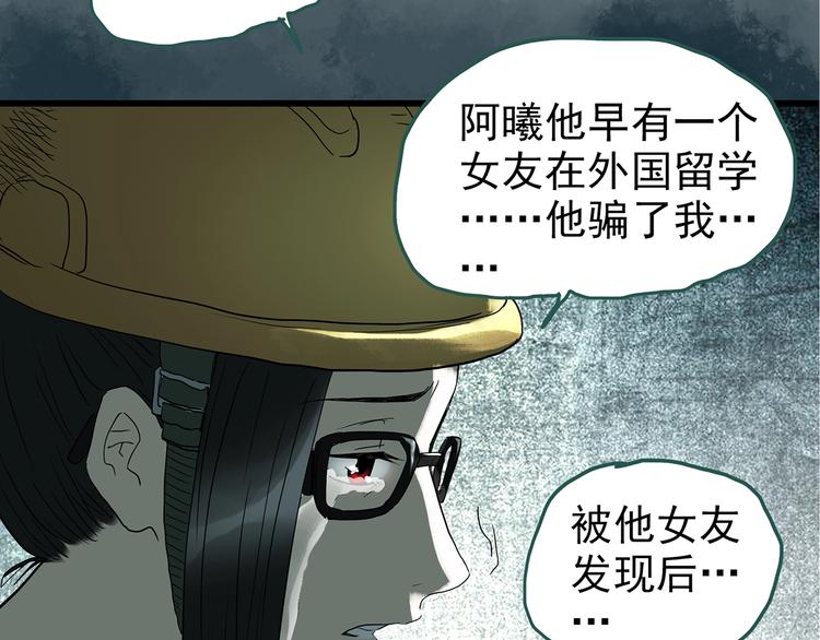 《怪奇实录》漫画最新章节第235话  装修（中）免费下拉式在线观看章节第【26】张图片