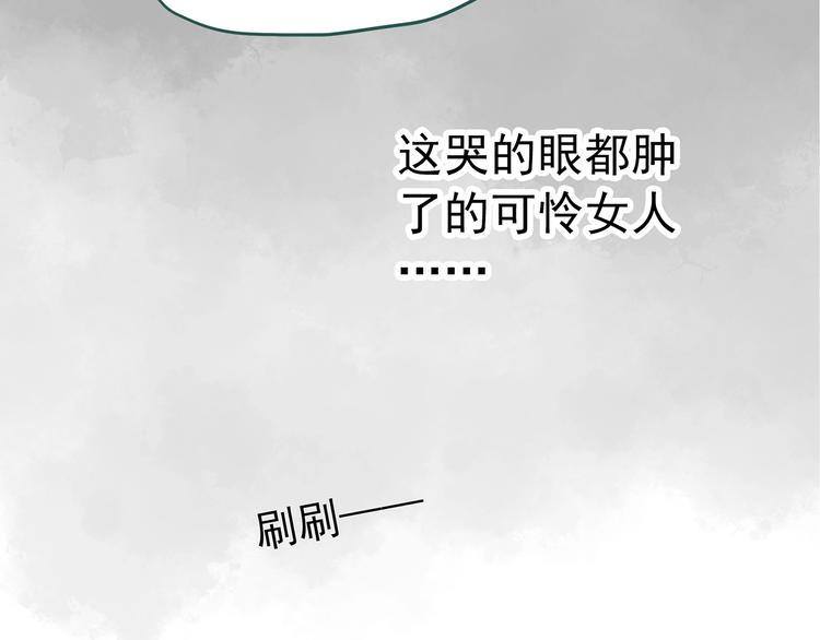 《怪奇实录》漫画最新章节第235话  装修（中）免费下拉式在线观看章节第【31】张图片