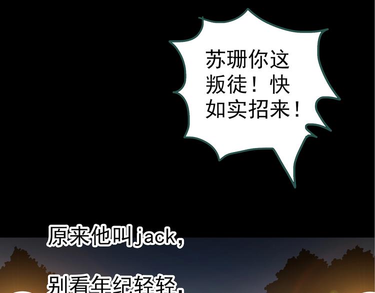 《怪奇实录》漫画最新章节第235话  装修（中）免费下拉式在线观看章节第【43】张图片