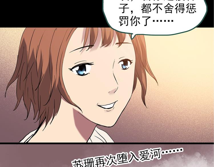 《怪奇实录》漫画最新章节第235话  装修（中）免费下拉式在线观看章节第【47】张图片