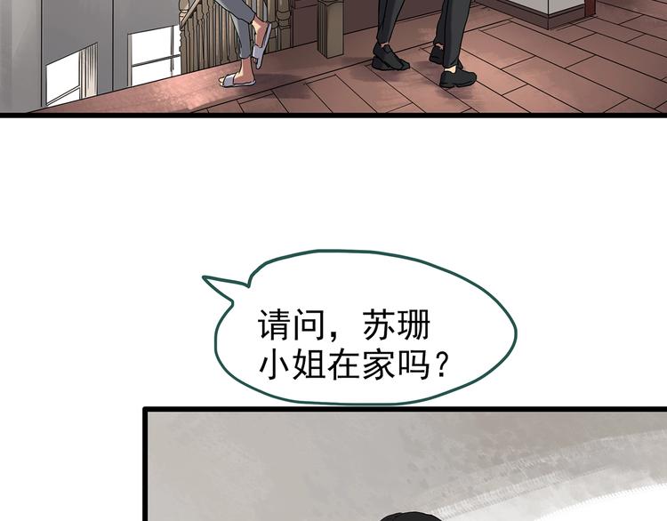 《怪奇实录》漫画最新章节第235话  装修（中）免费下拉式在线观看章节第【59】张图片