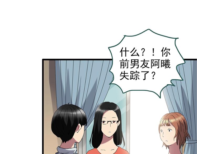 《怪奇实录》漫画最新章节第235话  装修（中）免费下拉式在线观看章节第【65】张图片