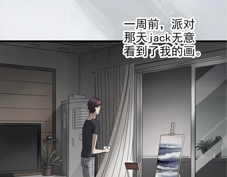 《怪奇实录》漫画最新章节第235话  装修（中）免费下拉式在线观看章节第【83】张图片