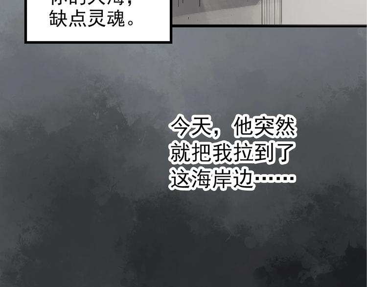 《怪奇实录》漫画最新章节第235话  装修（中）免费下拉式在线观看章节第【90】张图片