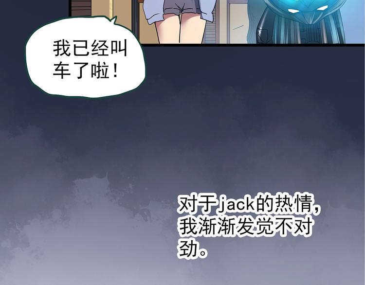 《怪奇实录》漫画最新章节第236话  装修  中二免费下拉式在线观看章节第【10】张图片