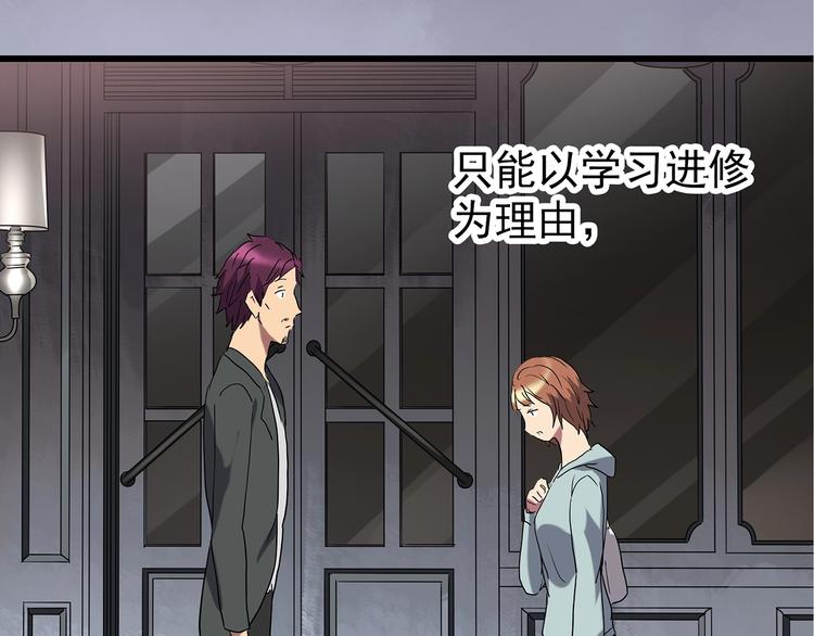 《怪奇实录》漫画最新章节第236话  装修  中二免费下拉式在线观看章节第【11】张图片