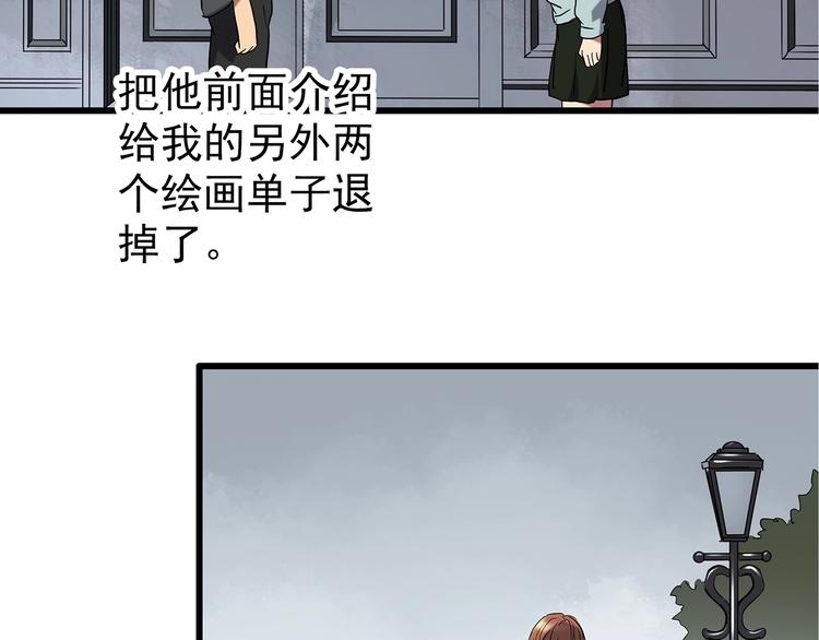 《怪奇实录》漫画最新章节第236话  装修  中二免费下拉式在线观看章节第【12】张图片