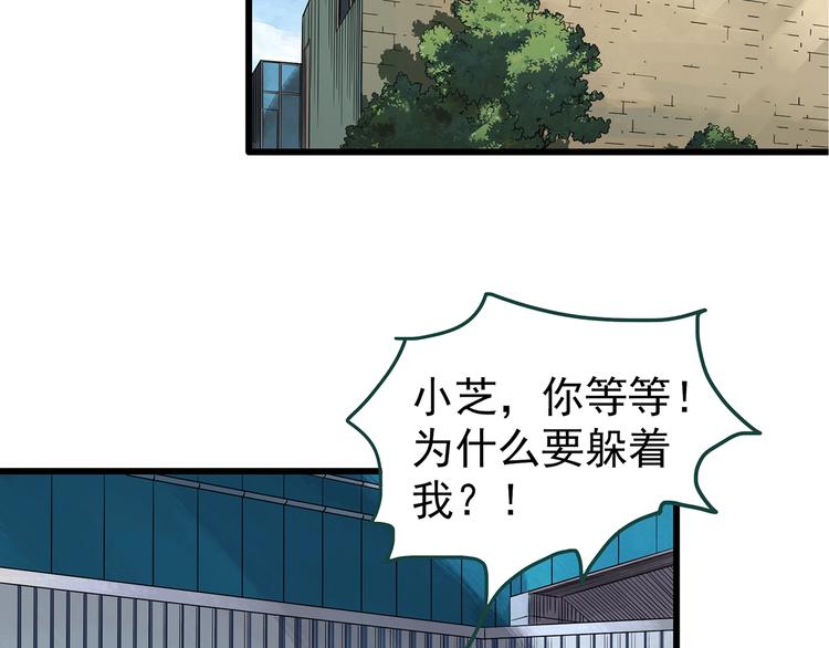 《怪奇实录》漫画最新章节第236话  装修  中二免费下拉式在线观看章节第【16】张图片