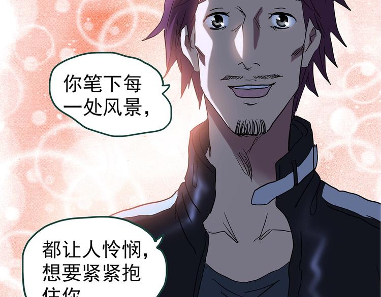 《怪奇实录》漫画最新章节第236话  装修  中二免费下拉式在线观看章节第【18】张图片