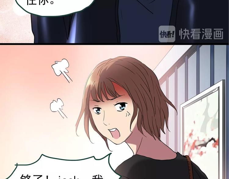 《怪奇实录》漫画最新章节第236话  装修  中二免费下拉式在线观看章节第【19】张图片