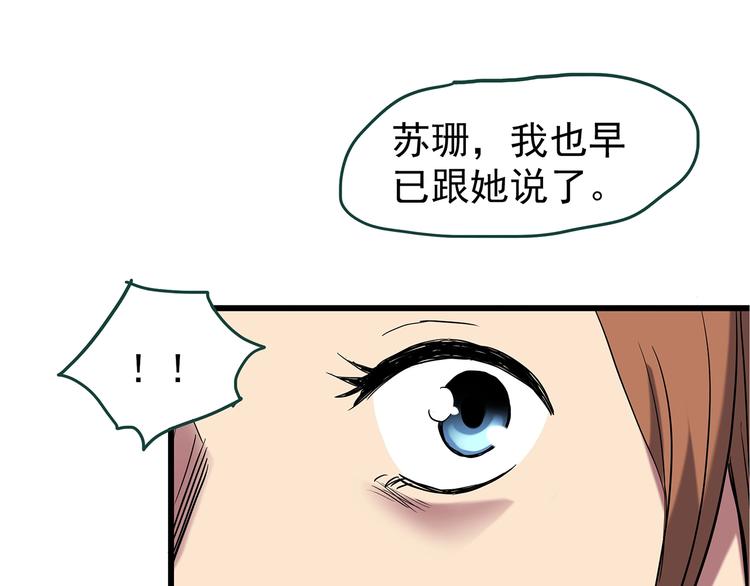 《怪奇实录》漫画最新章节第236话  装修  中二免费下拉式在线观看章节第【21】张图片