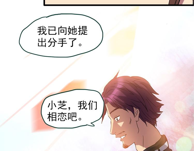 《怪奇实录》漫画最新章节第236话  装修  中二免费下拉式在线观看章节第【22】张图片