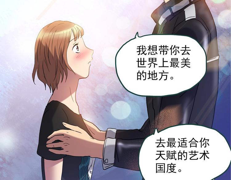 《怪奇实录》漫画最新章节第236话  装修  中二免费下拉式在线观看章节第【23】张图片