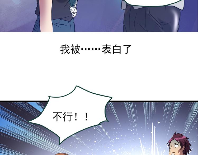 《怪奇实录》漫画最新章节第236话  装修  中二免费下拉式在线观看章节第【24】张图片