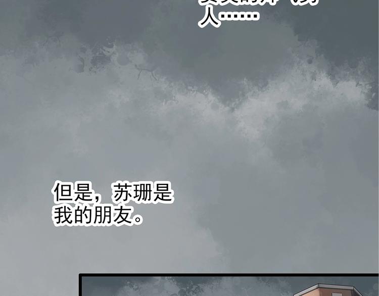 《怪奇实录》漫画最新章节第236话  装修  中二免费下拉式在线观看章节第【26】张图片