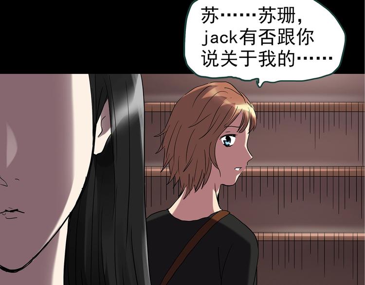 《怪奇实录》漫画最新章节第236话  装修  中二免费下拉式在线观看章节第【37】张图片