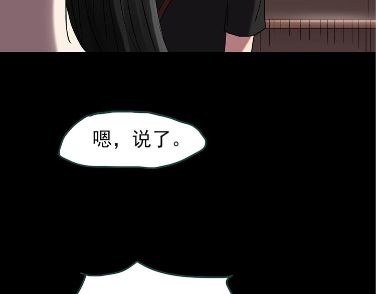 《怪奇实录》漫画最新章节第236话  装修  中二免费下拉式在线观看章节第【38】张图片