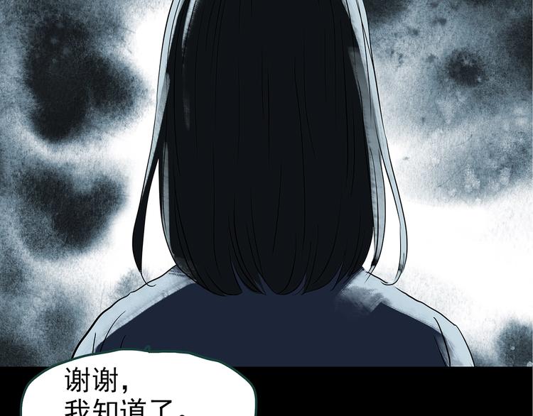 《怪奇实录》漫画最新章节第236话  装修  中二免费下拉式在线观看章节第【41】张图片