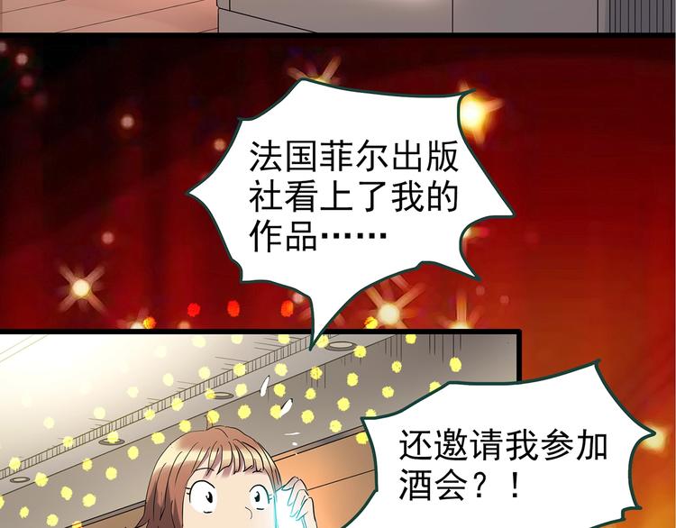 《怪奇实录》漫画最新章节第236话  装修  中二免费下拉式在线观看章节第【46】张图片