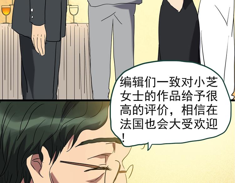 《怪奇实录》漫画最新章节第236话  装修  中二免费下拉式在线观看章节第【50】张图片