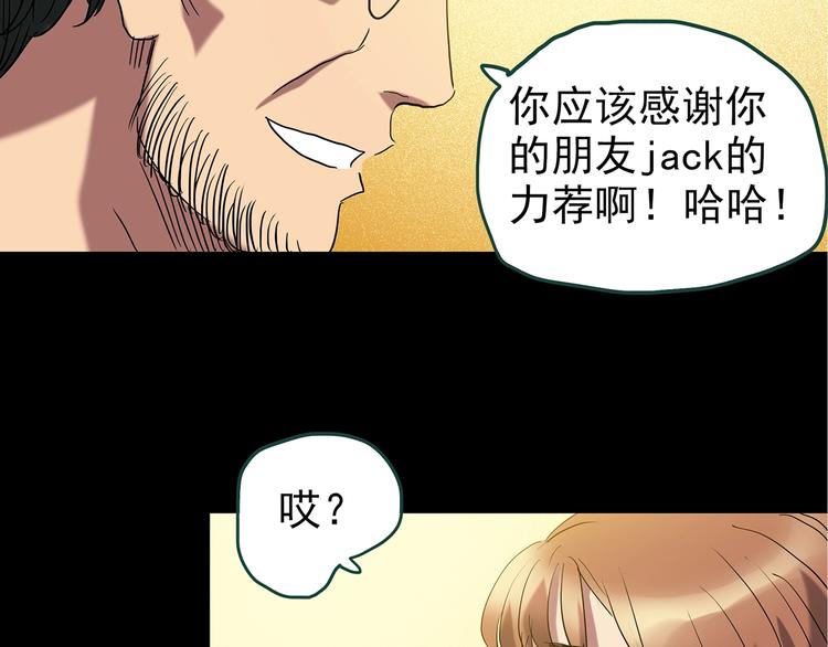 《怪奇实录》漫画最新章节第236话  装修  中二免费下拉式在线观看章节第【51】张图片