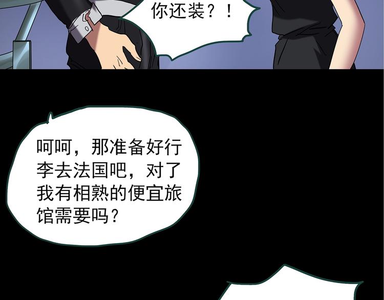 《怪奇实录》漫画最新章节第236话  装修  中二免费下拉式在线观看章节第【56】张图片