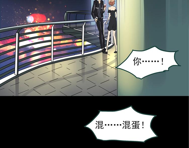 《怪奇实录》漫画最新章节第236话  装修  中二免费下拉式在线观看章节第【58】张图片