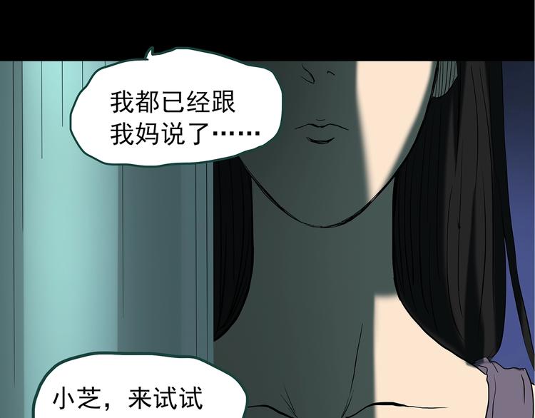 《怪奇实录》漫画最新章节第236话  装修  中二免费下拉式在线观看章节第【59】张图片