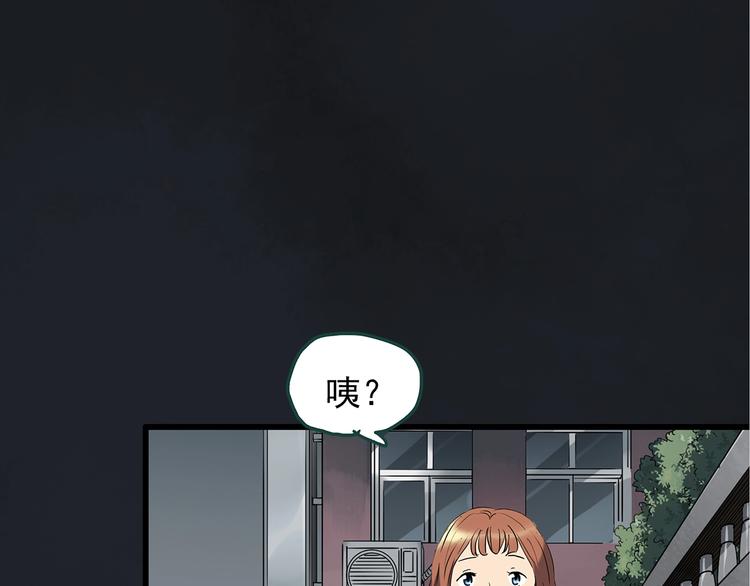 《怪奇实录》漫画最新章节第236话  装修  中二免费下拉式在线观看章节第【62】张图片