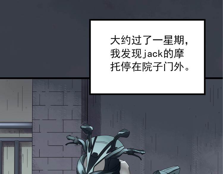 《怪奇实录》漫画最新章节第236话  装修  中二免费下拉式在线观看章节第【64】张图片