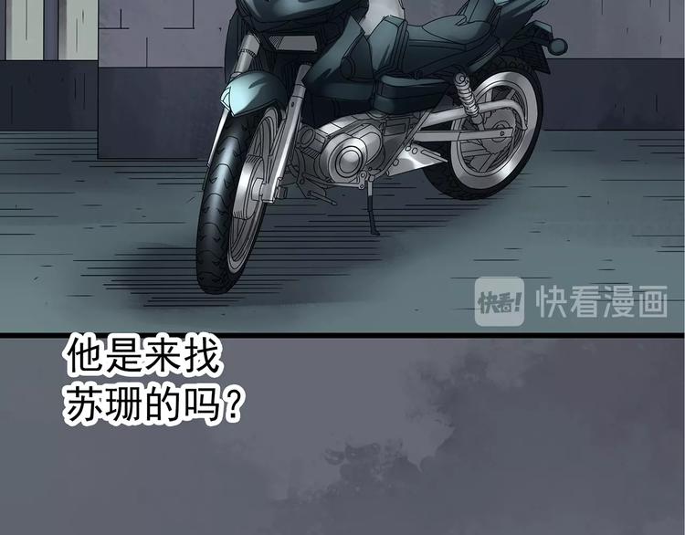 《怪奇实录》漫画最新章节第236话  装修  中二免费下拉式在线观看章节第【65】张图片