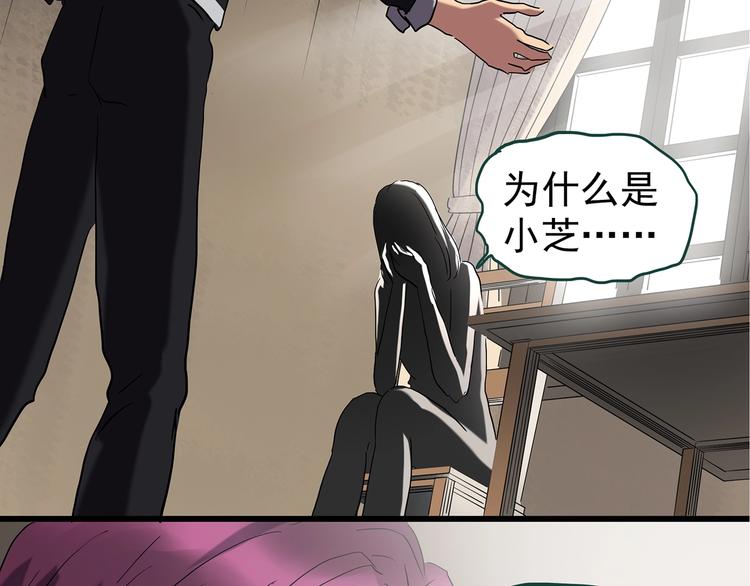 《怪奇实录》漫画最新章节第236话  装修  中二免费下拉式在线观看章节第【70】张图片