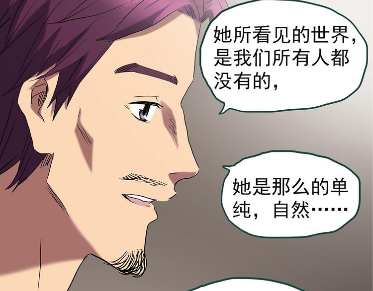 《怪奇实录》漫画最新章节第236话  装修  中二免费下拉式在线观看章节第【71】张图片