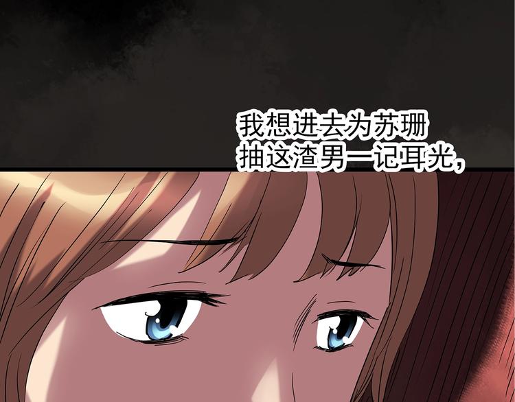 《怪奇实录》漫画最新章节第236话  装修  中二免费下拉式在线观看章节第【74】张图片