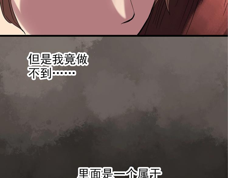 《怪奇实录》漫画最新章节第236话  装修  中二免费下拉式在线观看章节第【75】张图片