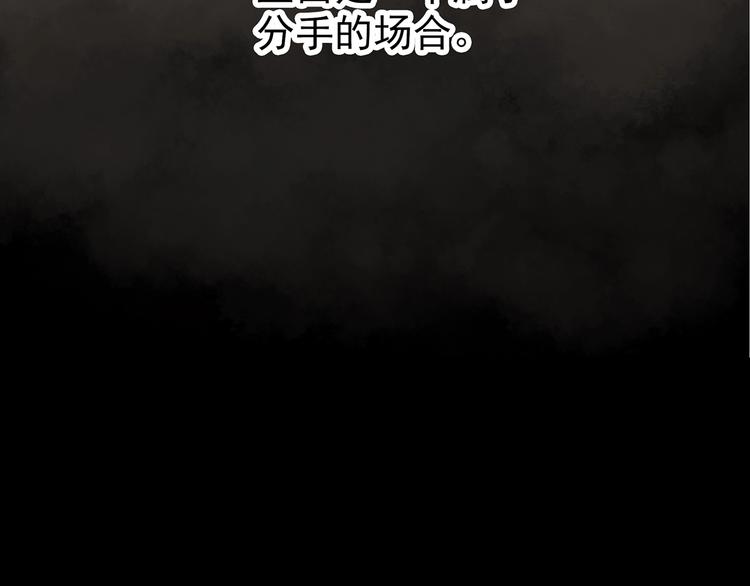 《怪奇实录》漫画最新章节第236话  装修  中二免费下拉式在线观看章节第【76】张图片