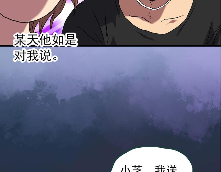 《怪奇实录》漫画最新章节第236话  装修  中二免费下拉式在线观看章节第【8】张图片