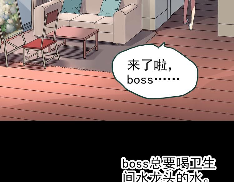 《怪奇实录》漫画最新章节第236话  装修  中二免费下拉式在线观看章节第【84】张图片