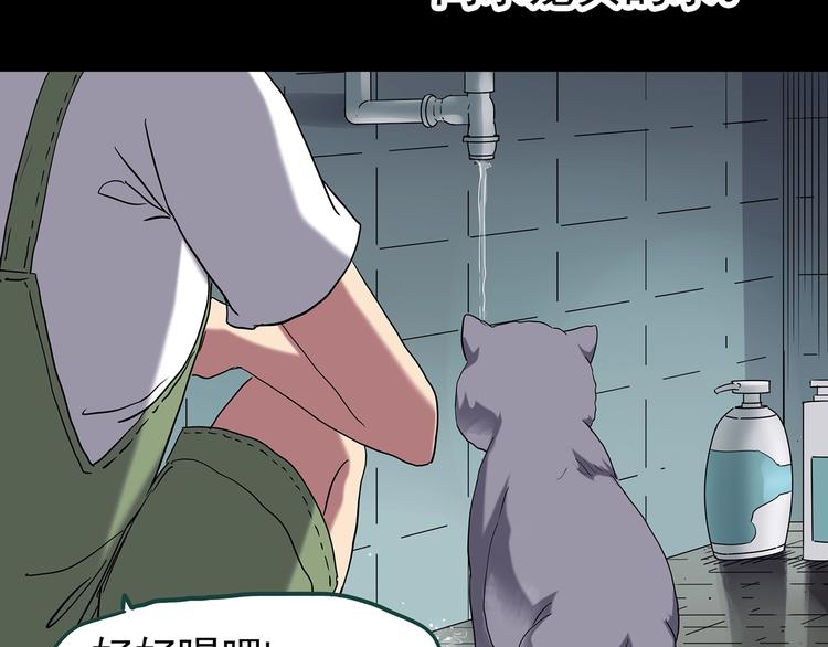 《怪奇实录》漫画最新章节第236话  装修  中二免费下拉式在线观看章节第【85】张图片