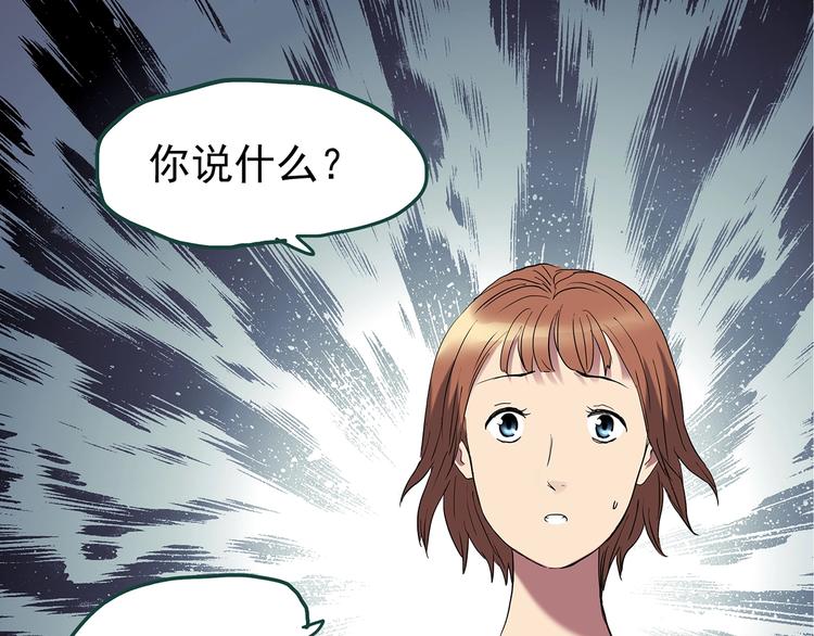 《怪奇实录》漫画最新章节第236话  装修  中二免费下拉式在线观看章节第【87】张图片